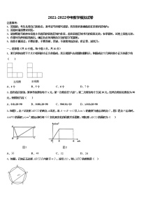 2021-2022学年江苏省无锡市天一实验校中考数学考试模拟冲刺卷含解析