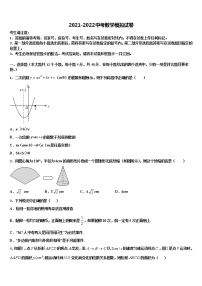 2021-2022学年江苏省扬州市高邮市八校联考中考二模数学试题含解析