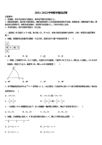 2021-2022学年江苏省无锡市崇安区重点名校中考考前最后一卷数学试卷含解析