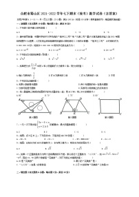 安徽省合肥市蜀山区2021-2022学年七年级下学期期末（统考）数学试卷 (word版含答案)