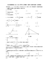 安徽省六安市霍邱县2021-2022学年七年级下学期期末（统考）数学试卷  (word版含答案)