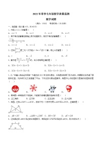 福建省泉州市泉港区2021-2022学年七年级下学期期末数学试题 (word版含答案)