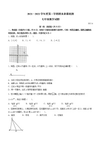 山东省潍坊市潍城区等六区2021-2022学年七年级下学期期末考试数学试题 (word版含答案)