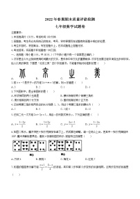 河南省南阳市宛城区2021-2022学年七年级下学期期末数学试题 (word版含答案)