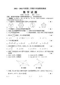 江苏省淮安市涟水县2021-2022学年八年级下学期期末测试数学试卷 (word版含答案)