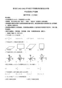 黑龙江省哈尔滨市香坊区2021-2022学年八年级下学期期末数学试题 (word版含答案)