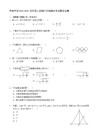 广东省深圳市布吉中学2021-2022学年八年级下学期期末考试数学试题 (word版含答案)