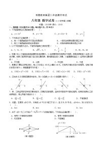 湖南省长沙市明德教育集团2021-2022学年八年级下学期期末考试数学试题 (word版含答案)