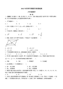 广西壮族自治区防城港市2021-2022学年八年级下学期期末数学试题 (word版含答案)