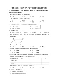 广东省广州市花都区2021-2022学年八年级下学期期末考试数学试题（无答案）