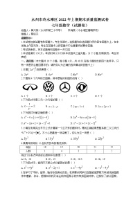 湖南省永州市冷水滩区2021-2022学年七年级下学期期末数学试题(无答案)