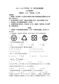 辽宁省沈阳市皇姑区2021-2022学年八年级下学期期末数学试题(无答案)