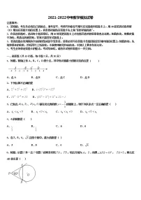 2021-2022学年山西省右玉教育集团达标名校中考冲刺卷数学试题含解析