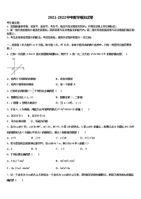 2021-2022学年山东阳谷县中考数学最后冲刺模拟试卷含解析