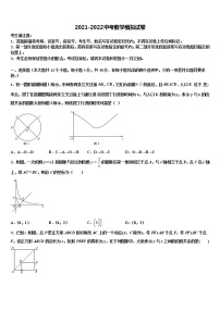 2021-2022学年山西省运城盐湖区七校联考中考数学模拟预测题含解析