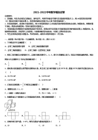 2021-2022学年山东省邹城八中学十校联考最后数学试题含解析