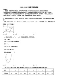 2021-2022学年陕西省岐山县市级名校中考考前最后一卷数学试卷含解析