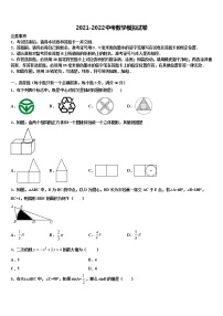 2021-2022学年山西省太原五十三中学中考适应性考试数学试题含解析