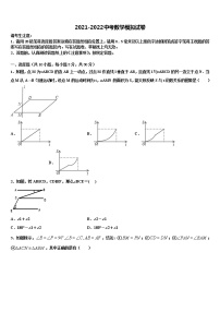 2021-2022学年山西省右玉县重点达标名校中考五模数学试题含解析