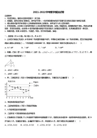 2021-2022学年山西省大同市第六中学中考考前最后一卷数学试卷含解析