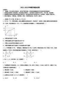 2021-2022学年四川省巴中学市恩阳区重点名校中考数学考试模拟冲刺卷含解析