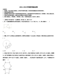 2021-2022学年四川省达川区市级名校中考押题数学预测卷含解析