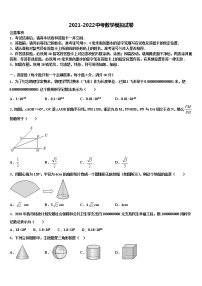 2021-2022学年四川省德阳中江县初中中考联考数学试题含解析