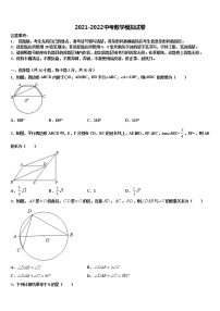 2021-2022学年四川省成都市简阳市重点中学中考冲刺卷数学试题含解析