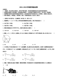 2021-2022学年四川省高县中考数学对点突破模拟试卷含解析