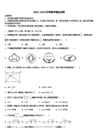 2021-2022学年上海市浦东区第四教育署中考数学最后一模试卷含解析