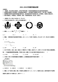 2021-2022学年四川省巴中市达标名校中考数学最后冲刺模拟试卷含解析