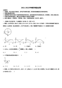 2021-2022学年四川省乐山市峨眉山市中考数学最后一模试卷含解析