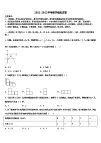 2021-2022学年四川省成都市青羊区石室联中学中考数学四模试卷含解析