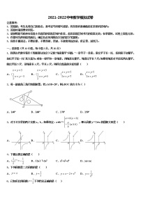 2021-2022学年上海市嘉定区中考数学猜题卷含解析