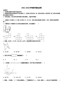 2021-2022学年四川省凉山重点中学中考数学对点突破模拟试卷含解析