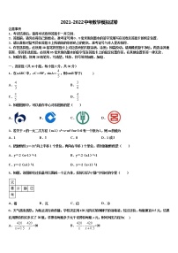 2021-2022学年十堰市重点中学中考押题数学预测卷含解析