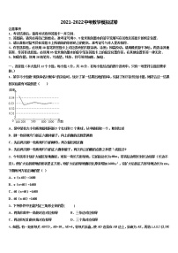 2021-2022学年四川省德阳市重点名校初中数学毕业考试模拟冲刺卷含解析