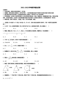 2021-2022学年上海市徐汇区田林第二中学中考二模数学试题含解析