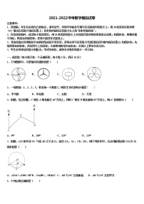 2021-2022学年四川省阆中学市重点名校毕业升学考试模拟卷数学卷含解析