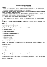 2021-2022学年深圳市外国语校中考数学四模试卷含解析