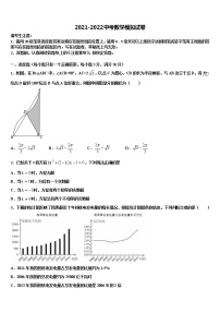 2021-2022学年四川省成都市都江堰市达标名校中考数学最后冲刺浓缩精华卷含解析