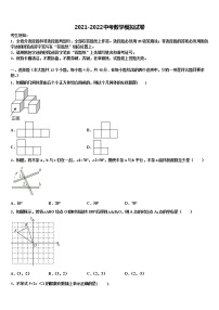 2021-2022学年天津市大港区名校中考数学最后冲刺浓缩精华卷含解析