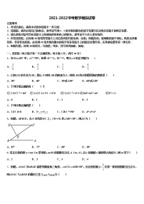 2021-2022学年四川省宜宾市第二中学中考一模数学试题含解析