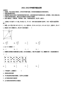 2021-2022学年新疆吐鲁番市高昌区市级名校中考数学五模试卷含解析