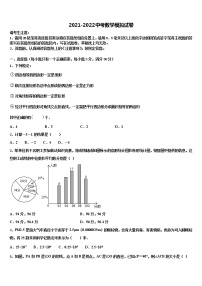 2021-2022学年苏州市工业园区斜塘校中考数学考前最后一卷含解析