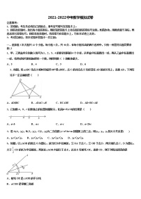 2021-2022学年云南省个旧市重点达标名校中考一模数学试题含解析