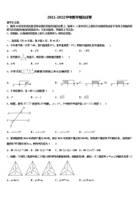 2021-2022学年扬州市邗江区中考联考数学试卷含解析