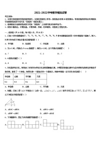 2021-2022学年天津市第十九中学中考数学考试模拟冲刺卷含解析