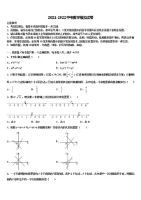 2021-2022学年四川省内江市重点中学中考数学考前最后一卷含解析