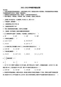 2021-2022学年云南弥勒市中考数学押题卷含解析